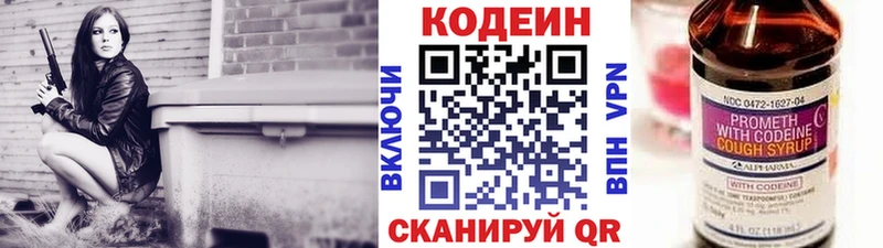 Купить  Саранск  Кодеин напиток Lean (лин) 