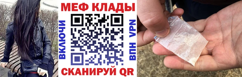 Купить закладки  Саранск  МЯУ-МЯУ VHQ 